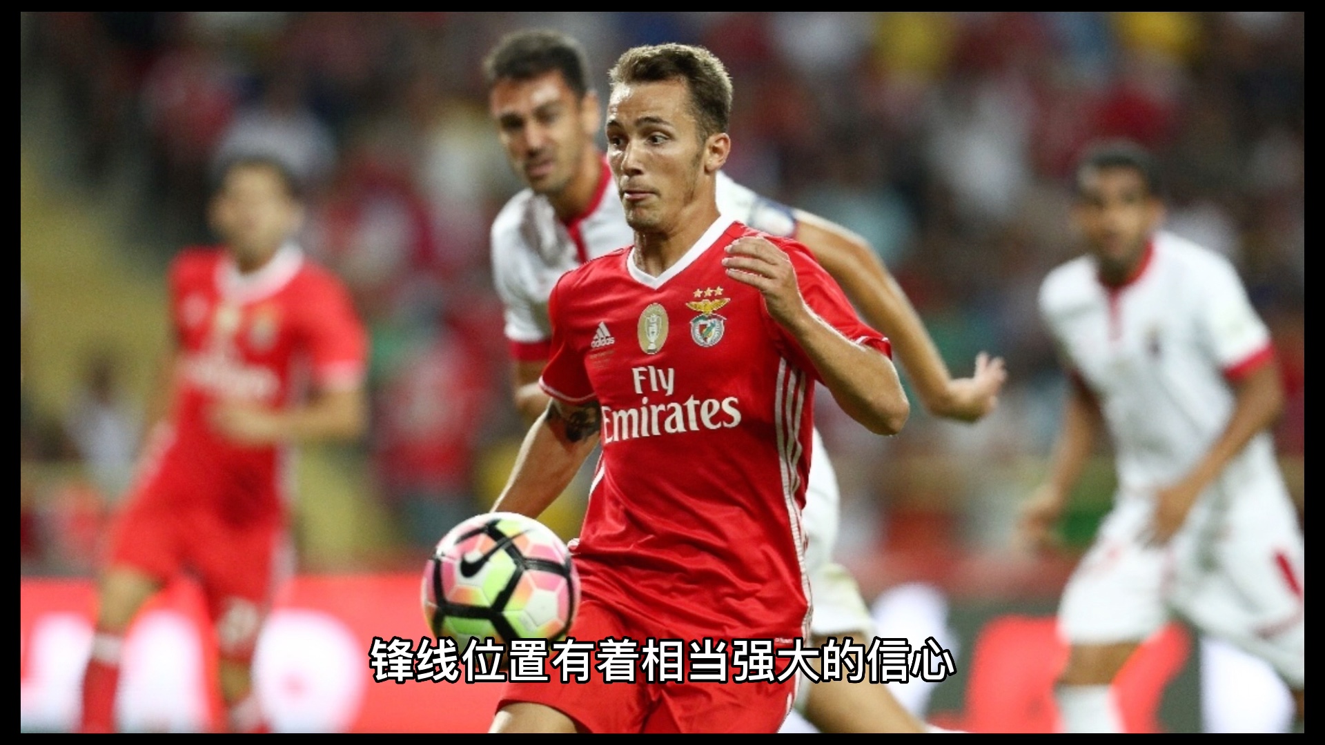 欧冠今日预测性分析