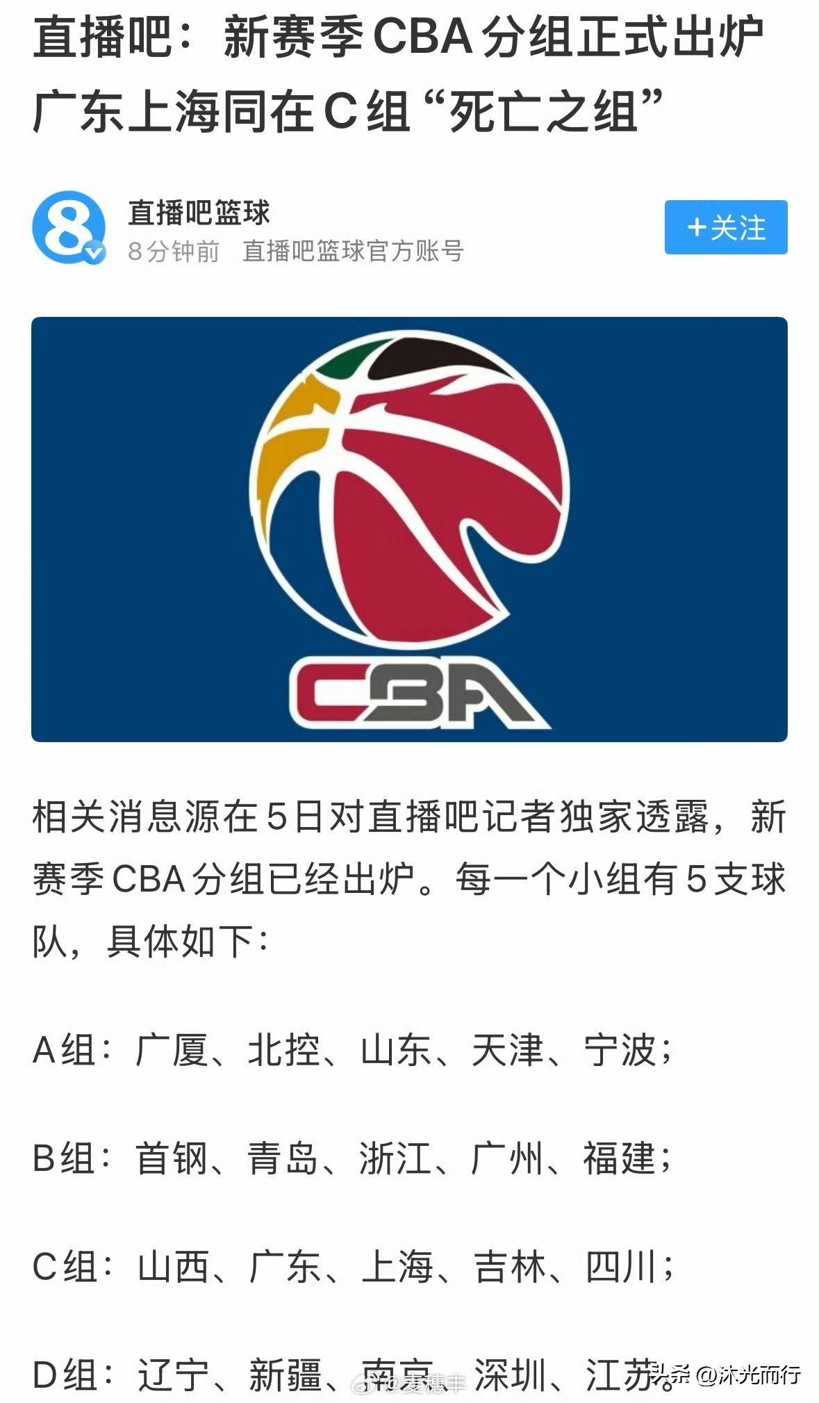 关于费耶诺德发布备战花絮，冲刺阶段止住颓势，CBA常规赛任务艰巨，球队文化再被提及的信息