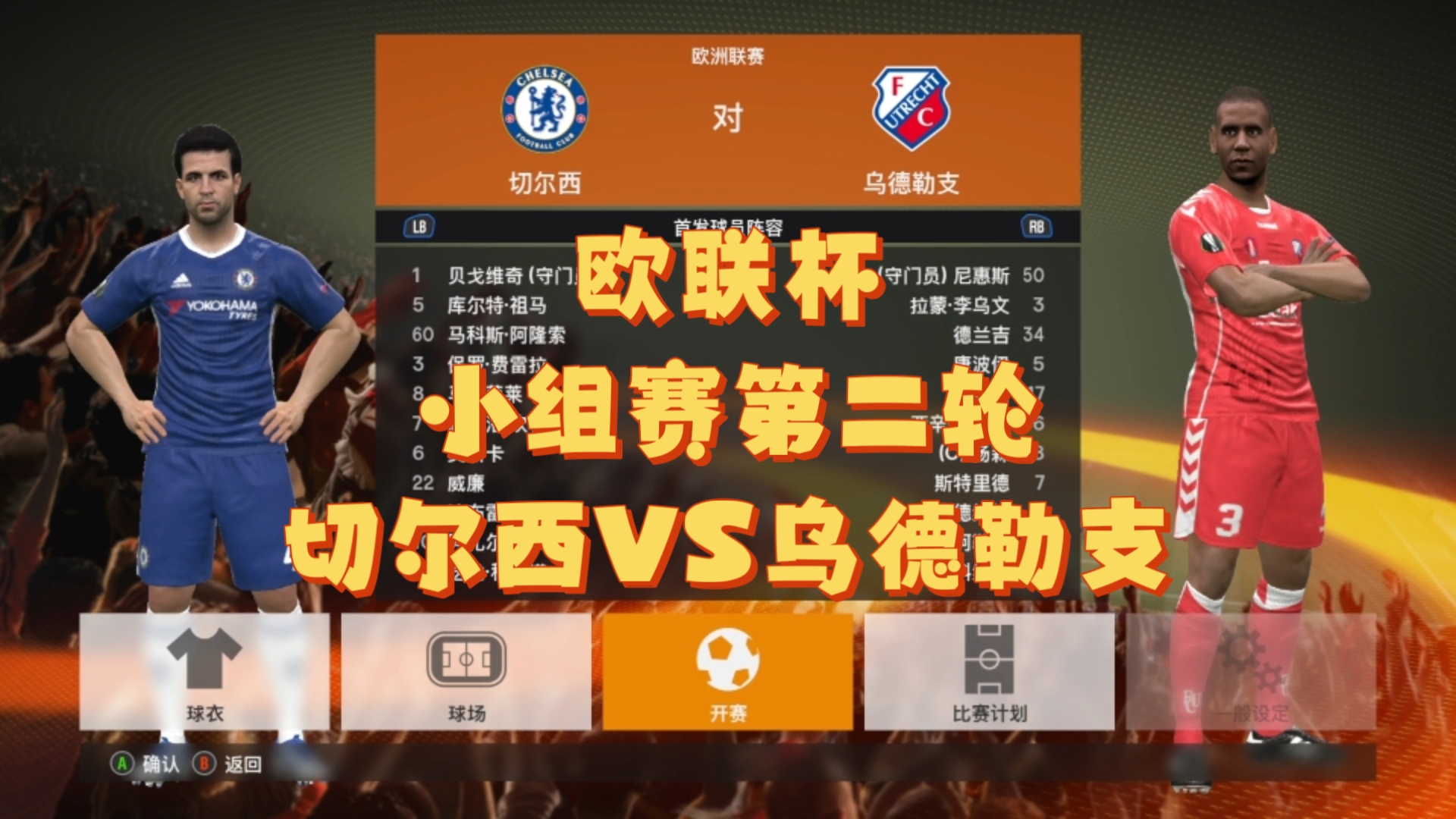 包含欧联赛程吃紧，切尔西国际比赛日外线爆发，目标明确，球探报告显示潜力的词条